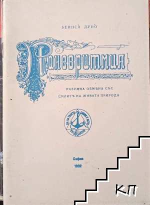 Паневритмия Паневритмия