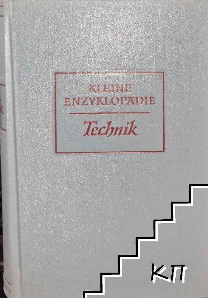 Kleine Enzyklopädie: Technik