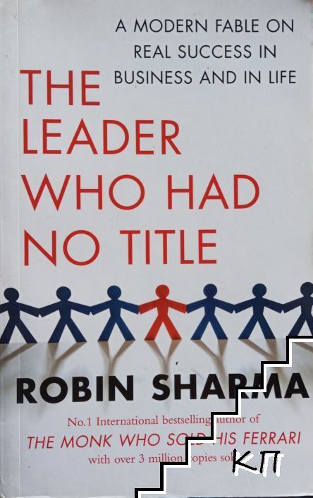 The Leader Who Had No Title: A Modern Fable on Real Success in Business and in Life