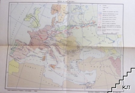 Европа от средата на XVII в. до края на XVIII в.; Европа от 1789 до 1815 г.