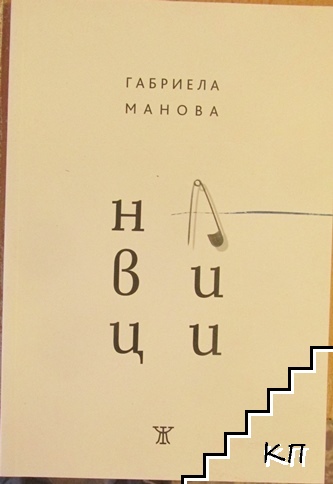 Навици