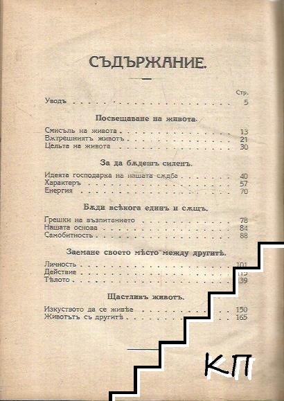 Устрой живота си (Допълнителна снимка 1)