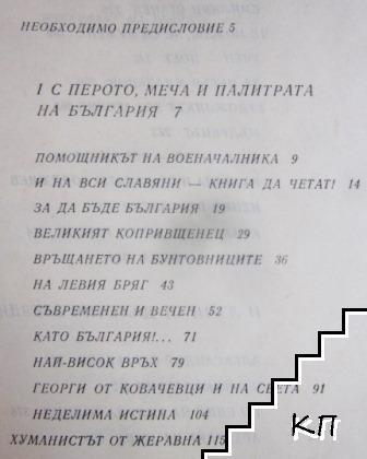 Изкачване на Еверест (Допълнителна снимка 1)