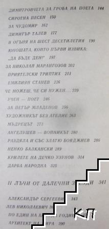 Изкачване на Еверест (Допълнителна снимка 2)