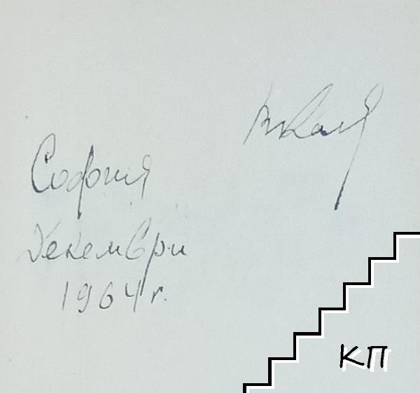 Грозното (Допълнителна снимка 1)