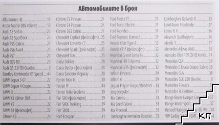 Auto-Bild. Бр. 1-2 / 2013 (Допълнителна снимка 1)