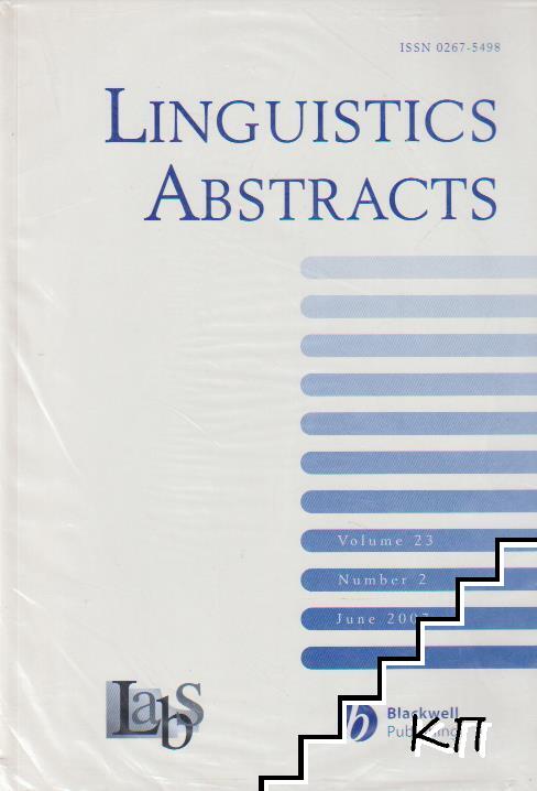 Linguistics Abstracts. № 1-2 / 2007 (Допълнителна снимка 1)