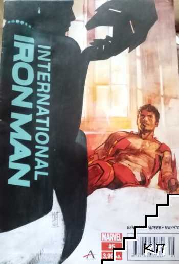 International Ironman. Книга 5