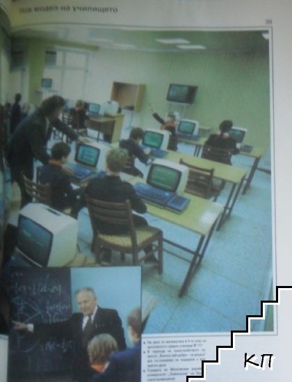 СССР Панорама на преустройството (Допълнителна снимка 2)