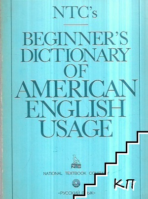 Beginner's Dictionary of American English usage