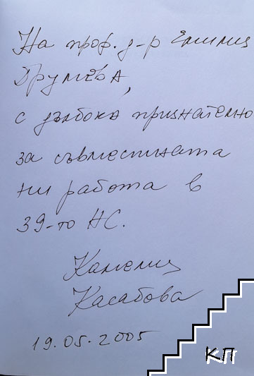 Търговски представител (Допълнителна снимка 1)