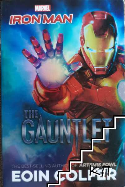 Iron Man: The Gauntlet