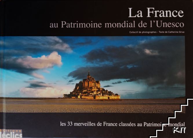 La France au Patrimoine mondial de l'Unesco: les 33 merveilles de France classées au Patrimoine mondial