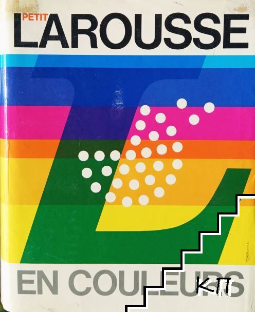 Petit Larousse en Couleurs