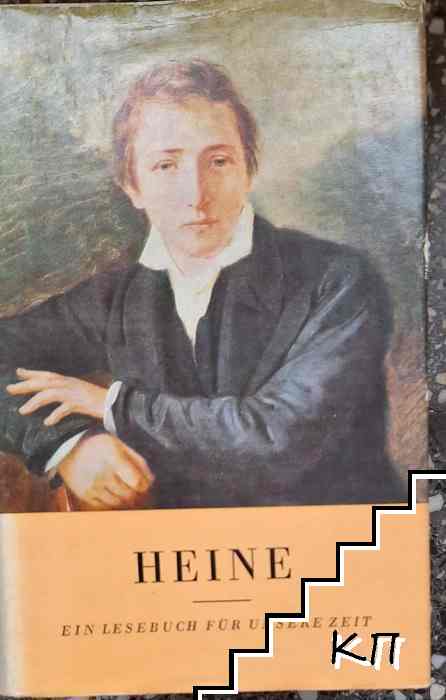 Heine