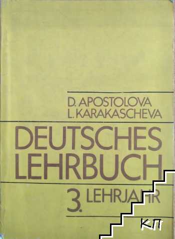 Deutsches Lehrbuch für 3. Lehrjahr