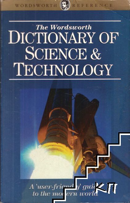 Dictionary of science & technology