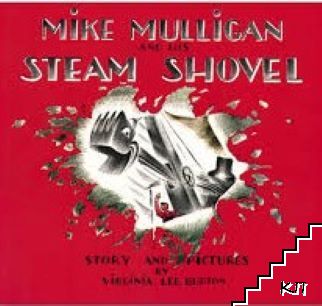 Mike Mulligan and His Steam Shovel