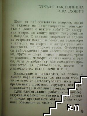 Животворният извор (Допълнителна снимка 1)