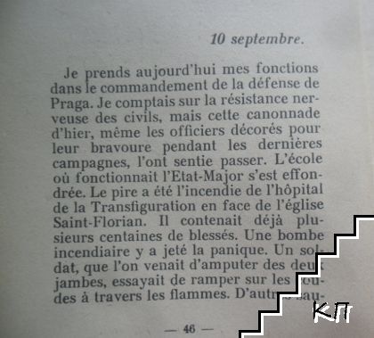 Le Siège de Varsovie (Допълнителна снимка 3)