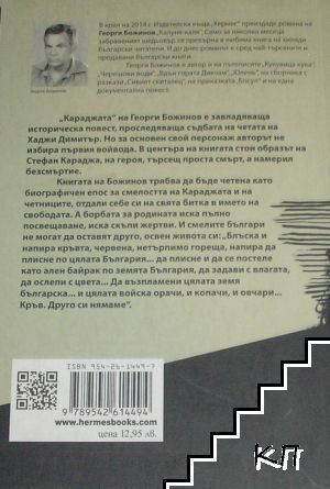 Караджата (Допълнителна снимка 1)