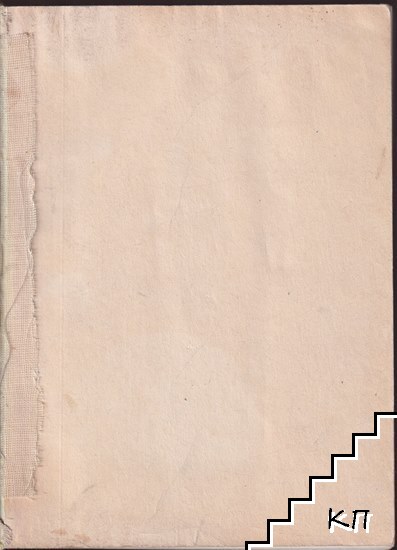 Сеславската църква (Допълнителна снимка 1)