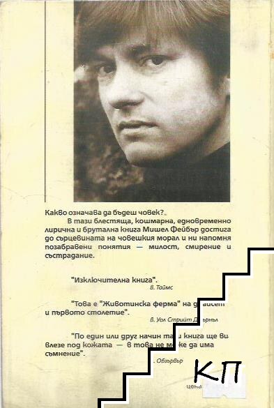 Под кожата (Допълнителна снимка 1)
