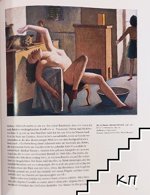 Balthasar Klossowski de Rola Balthus 1908-2001 (Допълнителна снимка 3)