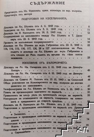 Документи (Допълнителна снимка 1)