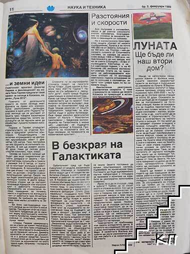 Знаме на мира (Допълнителна снимка 2)