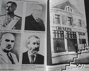 Синовете на вдовицата (Допълнителна снимка 1)