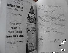 Синовете на вдовицата (Допълнителна снимка 3)