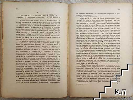 Въпросите на ленинизма (Допълнителна снимка 1)