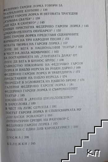Дълбока песен - снимка 3