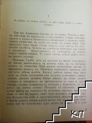 Сватба в Ленекен (Допълнителна снимка 2)