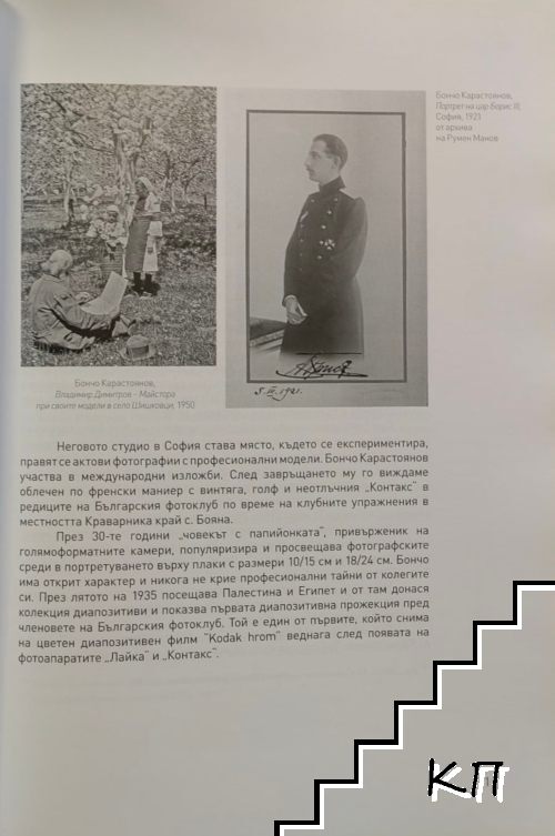 Светлописите - снимка 3