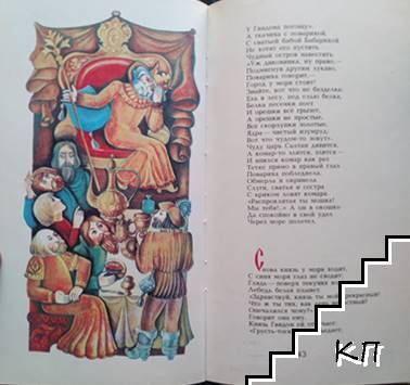 Сказки - снимка 2