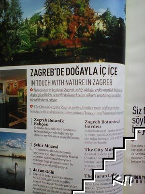 Skylife. August / 2015 (Допълнителна снимка 1)