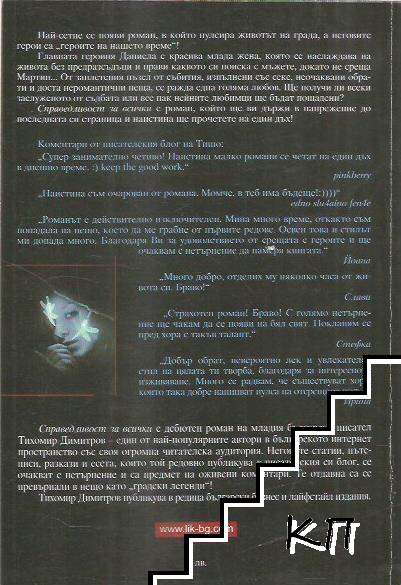 Справедливост за всички (Допълнителна снимка 1)