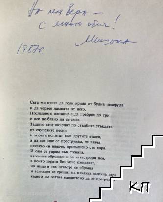 По първи петли (Допълнителна снимка 1)