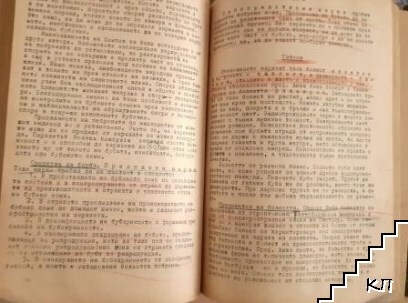 Лекции по бубарство (Допълнителна снимка 3)