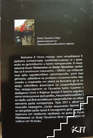 Патологии (Допълнителна снимка 1)