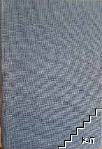 The Modern English Dictionary (Допълнителна снимка 1)
