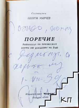 Поречие - снимка 1