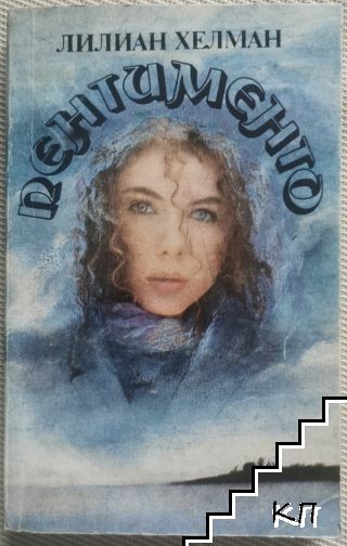 Пентименто