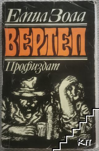 Вертеп