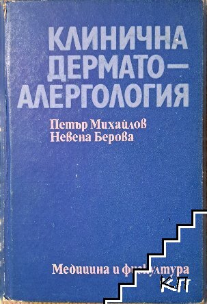 Бактериална инфекция в акушерството и гинекологията