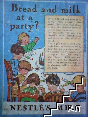 The Boys' Story Book (Допълнителна снимка 3)