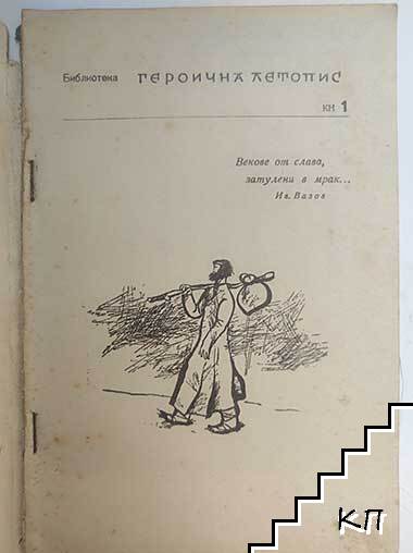 Богомили - снимка 1