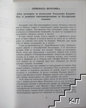 Незатворена книга (Допълнителна снимка 2)